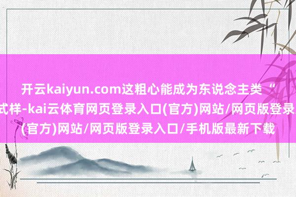 开云kaiyun.com这粗心能成为东说念主类 “留下芳华” 的一种新式样-kai云体育网页登录入口(官方)网站/网页版登录入口/手机版最新下载